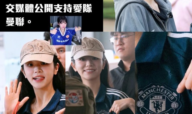 开云官网-曼市德比取胜，韩国女团QWER队长洪智惠展示曼联球衣